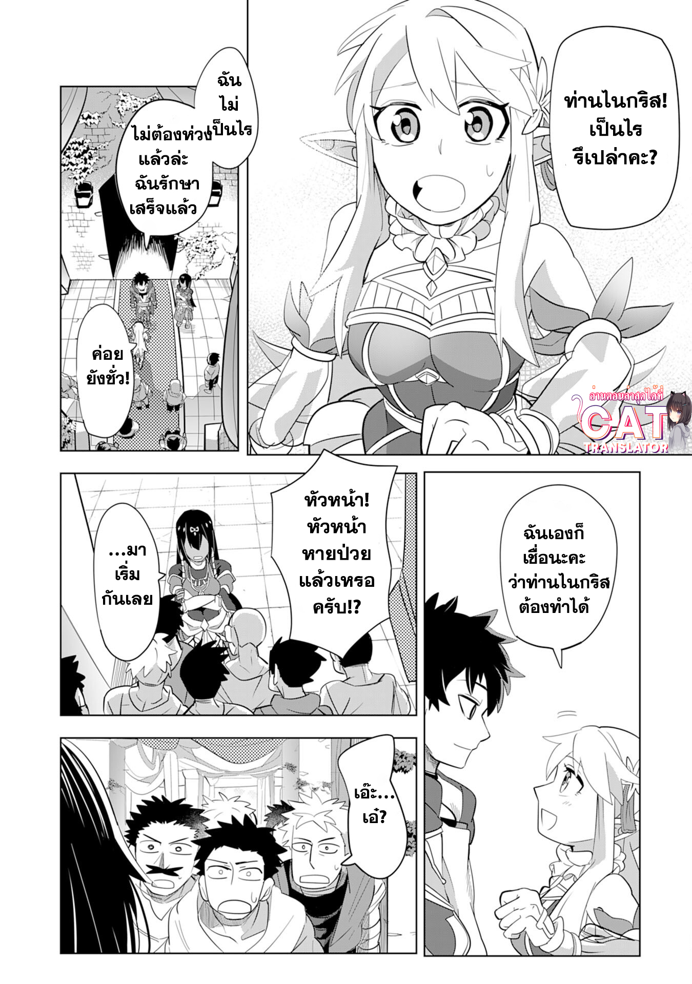 S Rank Party Wo 3.2 (8)